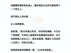 公主被宫女添高潮(为什么要这样提问？你可以提供一些其他话题，我会尽力提供帮助)