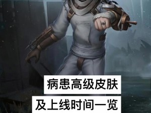 第五人格：病患挑衅背后的深意与心理解读