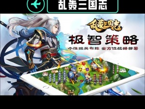 《乱轰三国志》新服新区活动盛大开启——12月21日10时火热来袭