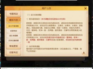 梦幻西游手游战斗平衡调整深度解读：维护更新背后的策略与影响分析