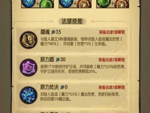 魔法洞穴2深度攻略：秒杀石高效获取方法与技巧解析