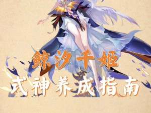 2023年阴阳师4月神秘图案揭秘：绘制指南与背后故事