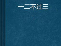 国精一级 A 片一二三区，一区侧重剧情，二区侧重演技，三区侧重画质