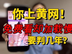 黄台网站app下载-黄台网站 app 下载需谨慎，可能涉及违法