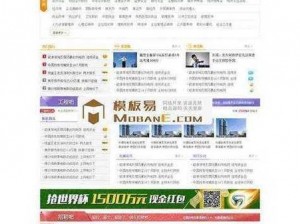 成品网站w灬源码-成品网站 w灬源码是否真的存在？