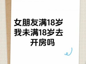 人人小站未满十八岁、人人小站未满十八岁，你需要了解的事项