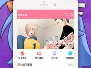 羞羞漫画入口页面免费;羞羞漫画入口页面免费版是一款可以在线观看漫画的软件吗？