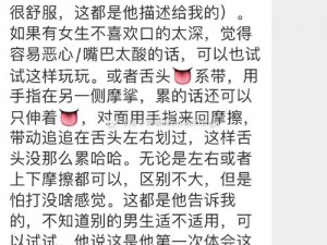 大炕上妇乱子伦口述：一款真实刺激的两性情感故事应用