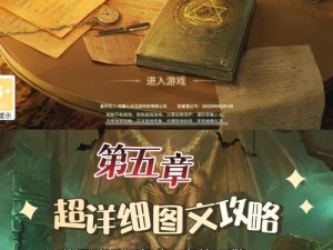 黑暗笔录完全版：全剧情深度解析通关攻略