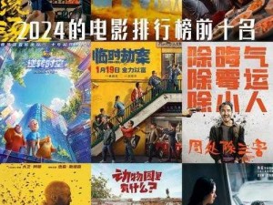 2024年中国产电影佳作盘点 2024 年中国产电影佳作有哪些？