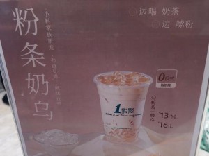 仙踪林companyLimited19 特色奶茶，口感浓郁，回味无穷