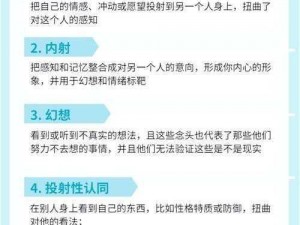 如何有效应对真实伤害的挑战：理解与策略并重的应对策略