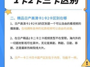 日产精品一卡2卡三卡4乱码—如何解决日产精品一卡 2 卡三卡 4 乱码问题？