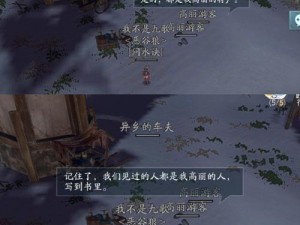 剑网3方士神龙触发时机攻略：全面解读神龙事件流程与高效应对策略