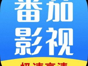 番茄影视大全(番茄影视大全：海量影视资源，免费畅享)