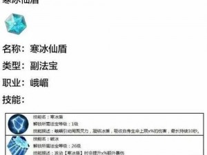 蜀门手游峨眉法宝技能加点全攻略：如何最大化输出与防御？