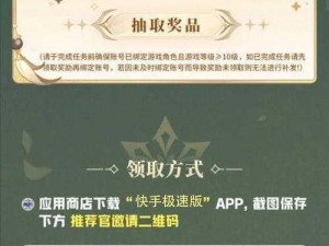 原神归来献礼：43回归礼包奖励全面解析，豪华好礼等你领取