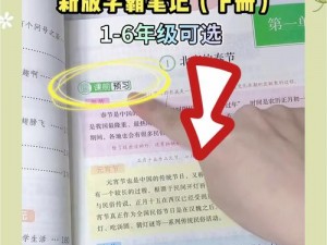 美国第一黄冈站，美国名校学霸都在用的黄冈学霸笔记