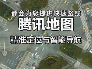 成全视频在线观看大全腾讯地图—成全视频在线观看大全腾讯地图，一键获取更多精彩内容