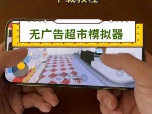 大超市电脑版下载链接及详细安装教程：一步一图指引，轻松上手操作指南