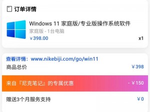 关于Win11是否收费及Windows 11的定价策略解析