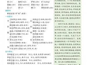 关于桃花源记金光吼养成全攻略：探索与培养的秘籍