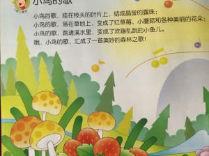 青草地苹果版下载——学习教育类应用，让孩子茁壮成长