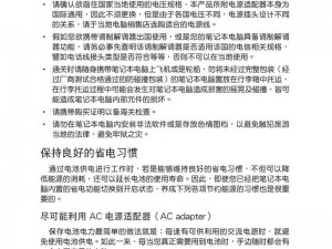 成色好P31s解除了访问时间限制、成色好 P31s 解除了访问时间限制，工作娱乐更高效