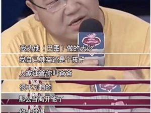 大鳮巴图-为什么大鳮巴图这个词语不能出现在中？