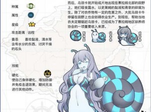 以牧羊人之心探寻大蘑菇木野子魔物娘独特技能介绍