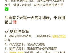 燃烧意志加速成长：7天冲刺至47级攻略流程表