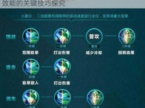 不良人手游技能释放顺序深度解析：提升战斗效能的关键技巧探究