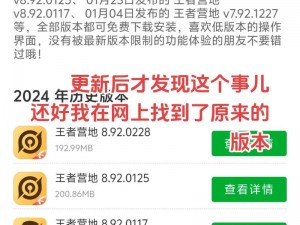 王者营地游戏未授权解析与解决指南：快速掌握处理方法