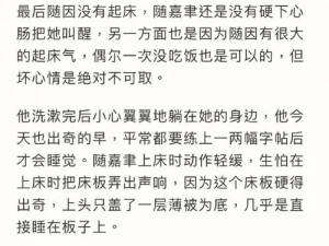 爽躁多水快深h同桌小说(同桌的你，是否还记得那一次爽躁多水快深 h 的经历？)