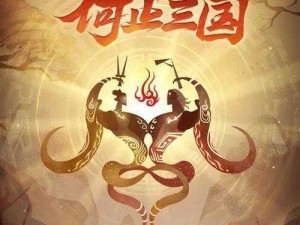 以无悔华夏之心，与燕王共叙华夏未来之路