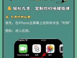 全面指南：如何设置手机闹钟，确保每日准时唤醒