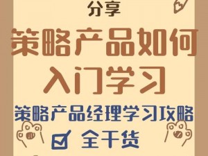 大老爷攻略大全：新手完美开局策略详解手册