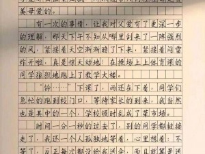 女儿今夜以身相报父亲小作文(女儿今夜以身相报父亲：这是我能做的)