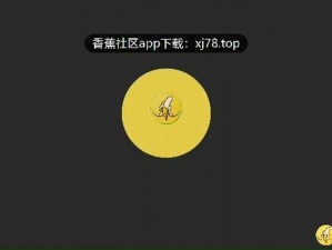 全新香蕉香蕉香蕉屁股屁股 APP 人口，免费观看，无广告骚扰，海量视频资源，满足你的所有需求