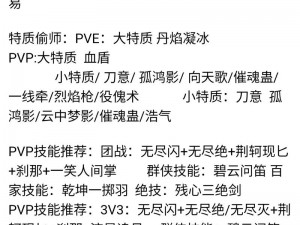 逆水寒手游书院不公任务攻略：如何应对人间挑战的深度解析