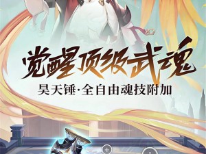 斗罗大陆武魂觉醒星斗记事10-2攻略：通关策略与实战技巧详解