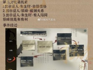 逆水寒手游深海之友任务攻略详解：过关策略与操作指南