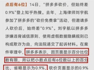 拼多多砍一刀热潮背后的社交电商新动向