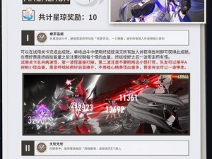 崩坏星穹铁道修罗雪姬成就达成攻略：详解步骤与技巧