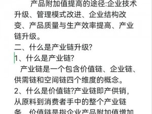 石油大亨工厂升级策略揭秘：探索高效方法提升产能与效益升级路径全面解析