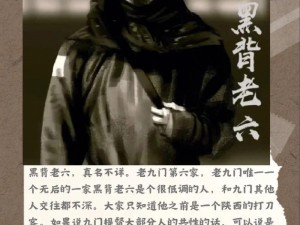 盗墓传奇之老九叔深度解析：长生印老九叔人物评价与价格探秘