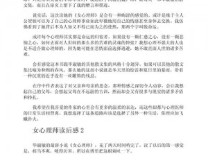 女心理师的最终归宿：电视剧结局解析及女主角情感归宿探讨