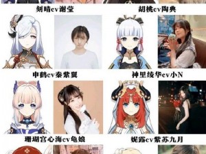 原神全角色CV配音风采一览表：揭秘角色背后的声音世界（2022版）