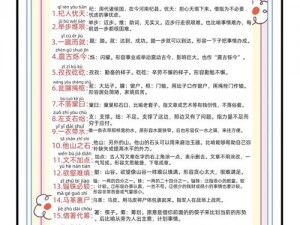 成语小秀才答案778揭秘：智慧与才情的完美结合