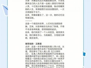 被三个黑人绑着躁我一个爽文—被三个黑人绑着躁我一个爽文：她的绝望与反抗